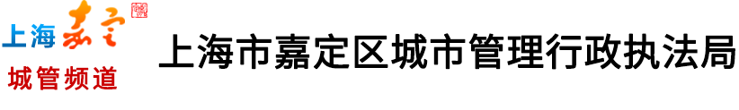 嘉定